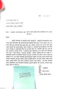 उजुरीपत्र