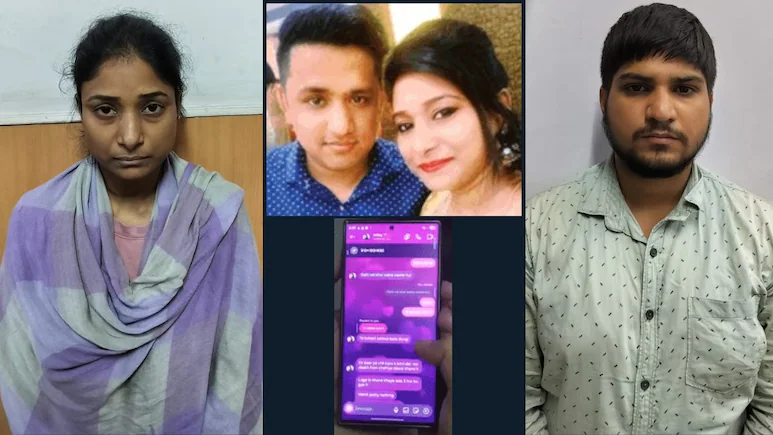 देवरके ईश्कमे पागल पत्नीने दी पतिको दर्दनाक मौत