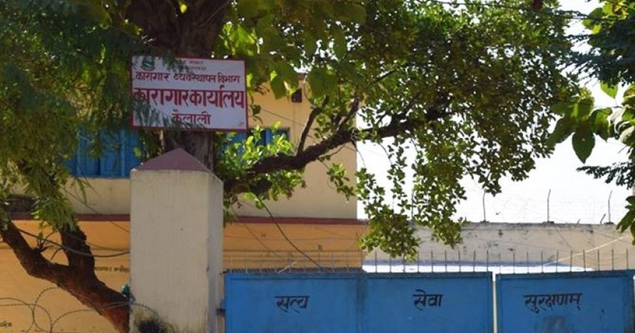 कैलाली कारागारमा सुरक्षाकर्मीलाई प्रवेश गर्न कैदबन्दीले लगाए रोक