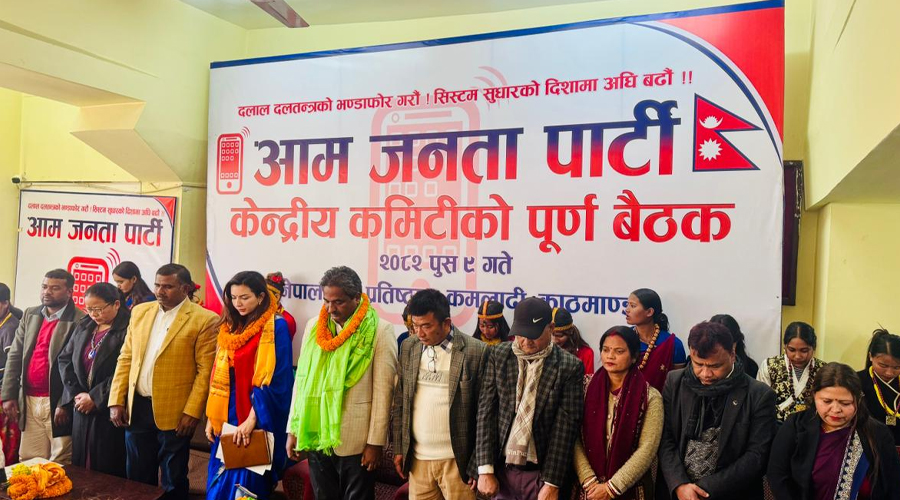 प्रभु साह नेतृत्वको आजपामा प्रवेश गरिन् एलिजा गौतम