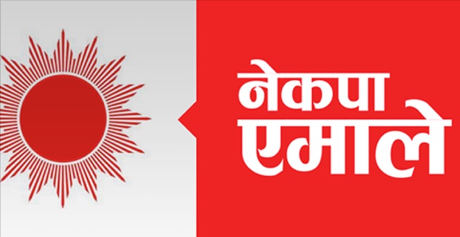 एमालेले टुंग्यायो १६ जना समानुपातिक सांसद (सूचीसहित)