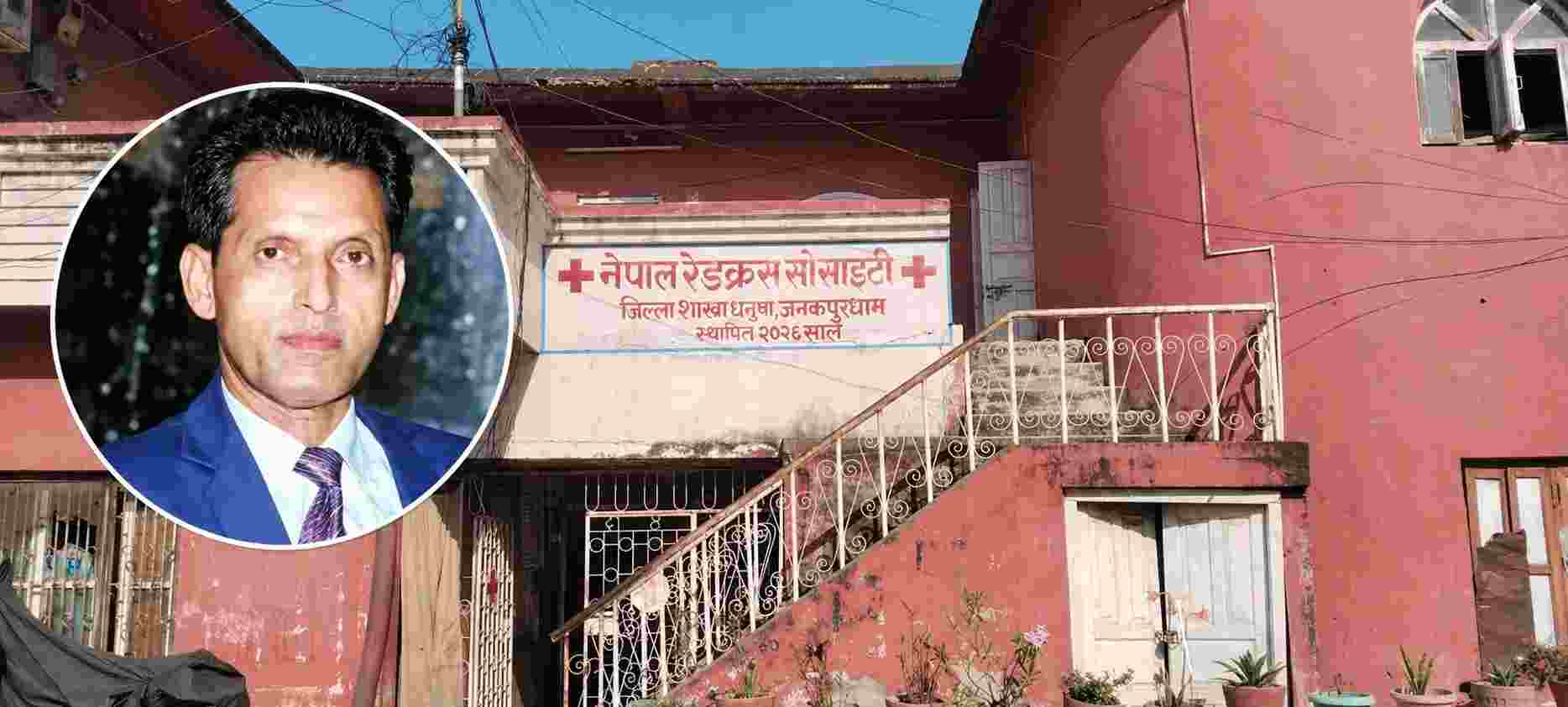 धनुषा रेडक्रस शाखासँग  स्पष्टीकरण माग, विघटनसम्मको चेतावनी