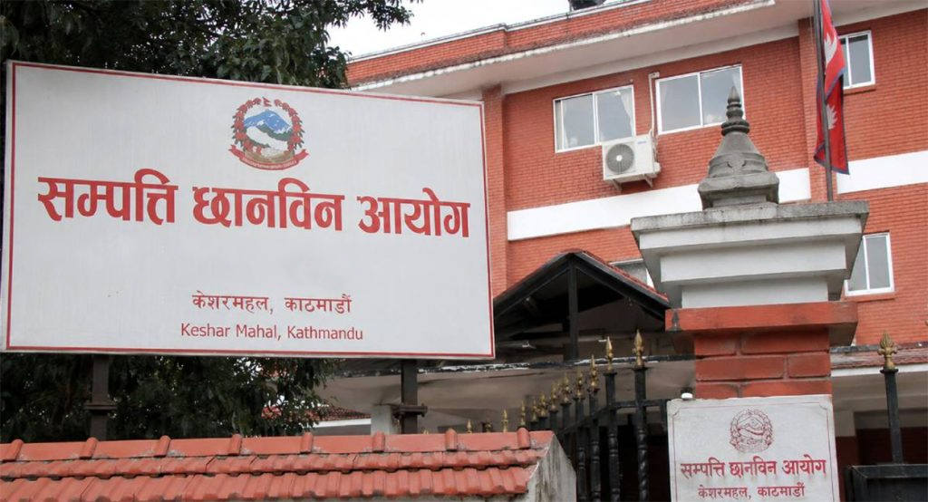 सम्पत्ति छानबिन आयोगमा क–कसले सम्पत्ति विवरण बुझाउनुपर्छ ? (सूचीसहित)