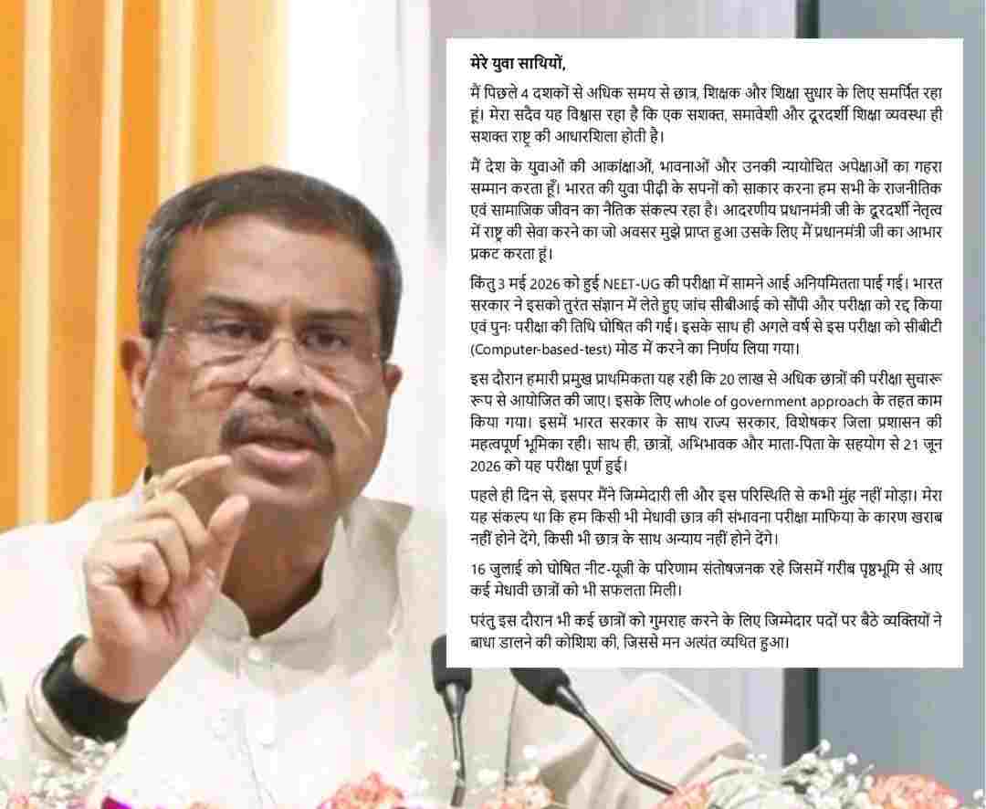 भारतको शिक्षामन्त्रीले दिए राजिनामा