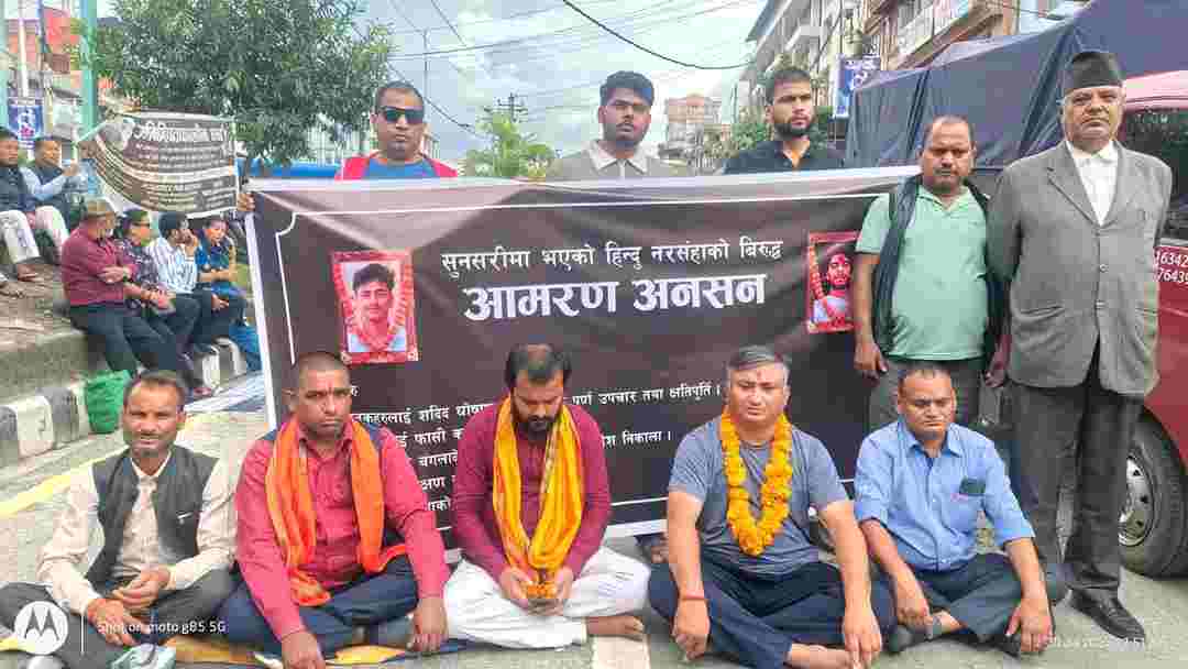 सम्झौताको हल्ला अस्वीकार गर्दै राष्ट्रिय एकता दल, अध्यक्ष विनय यादवको अनशन जारी
