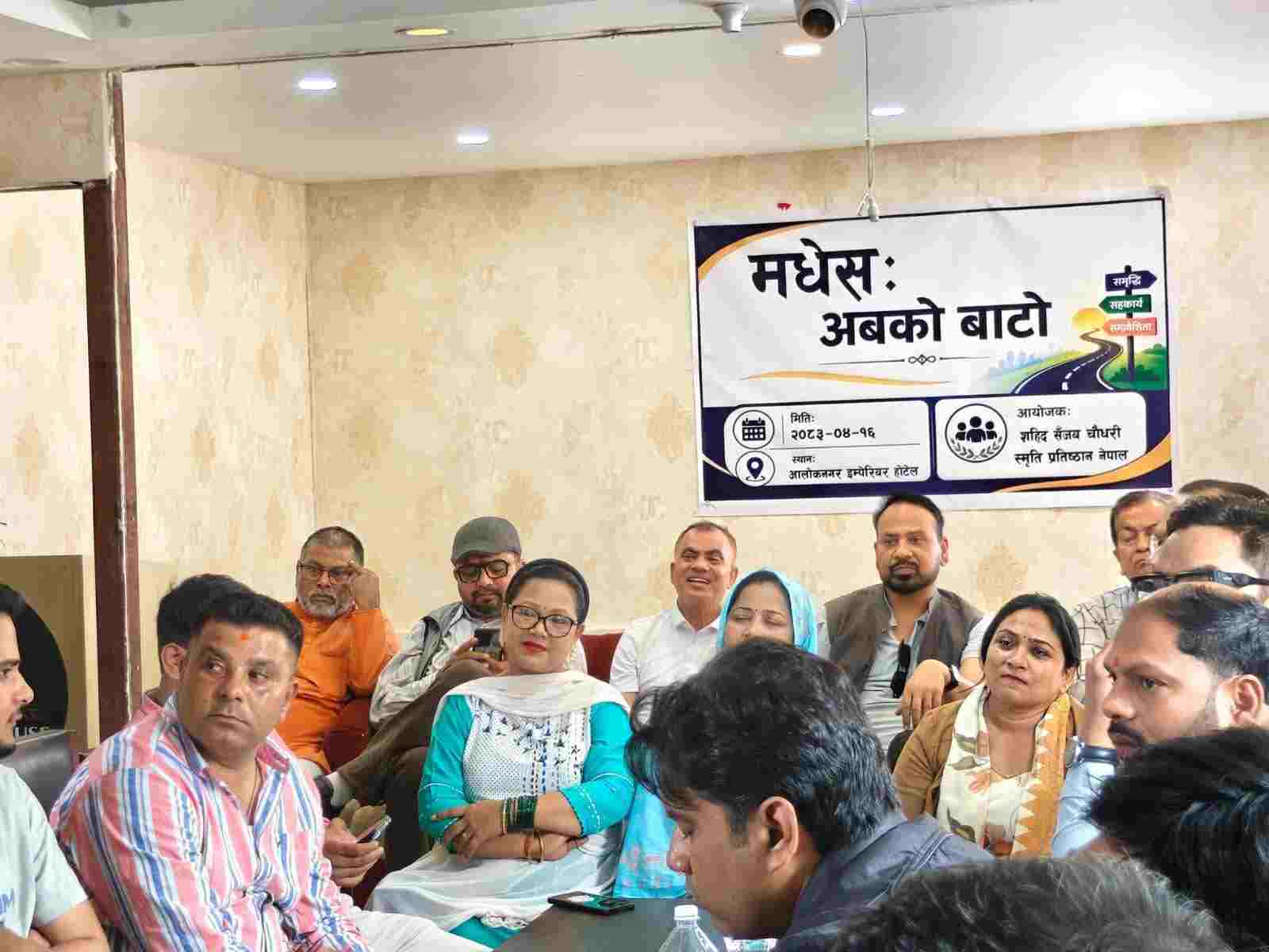 मधेश: अबको बाटो’ अन्तरक्रियामा आन्दोलनका उपलब्धि र चुनौतीमाथि बहस