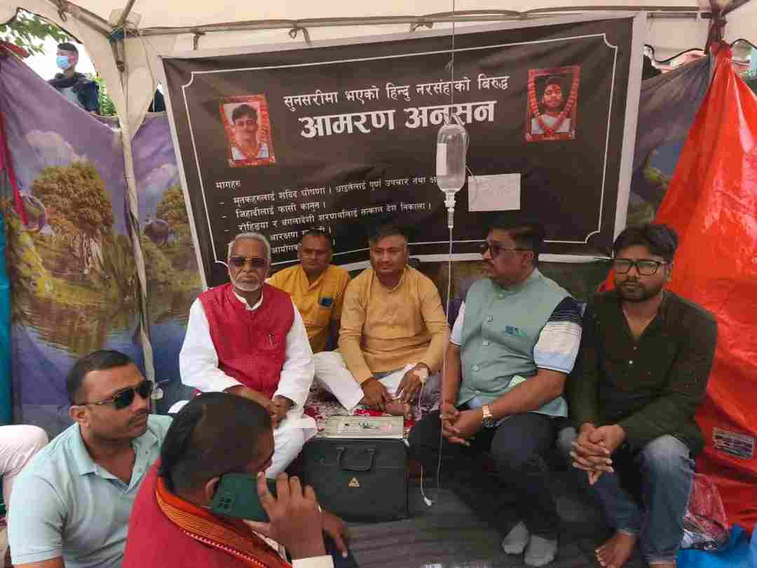 आमरण अनशनमा राजेन्द्र महतो र राजकिशोर यादवको ऐक्यबद्धता