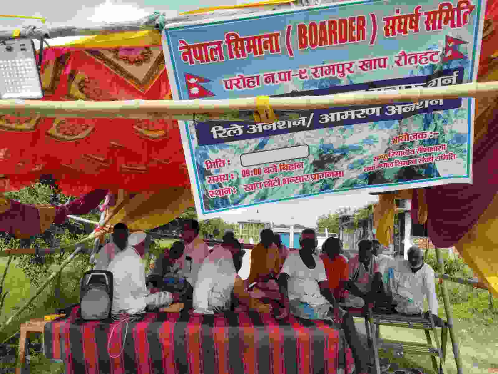 रामपुर खाप छोटी भन्सार खुलाउन तेस्रो दिन पनि रिले अनसन जारी