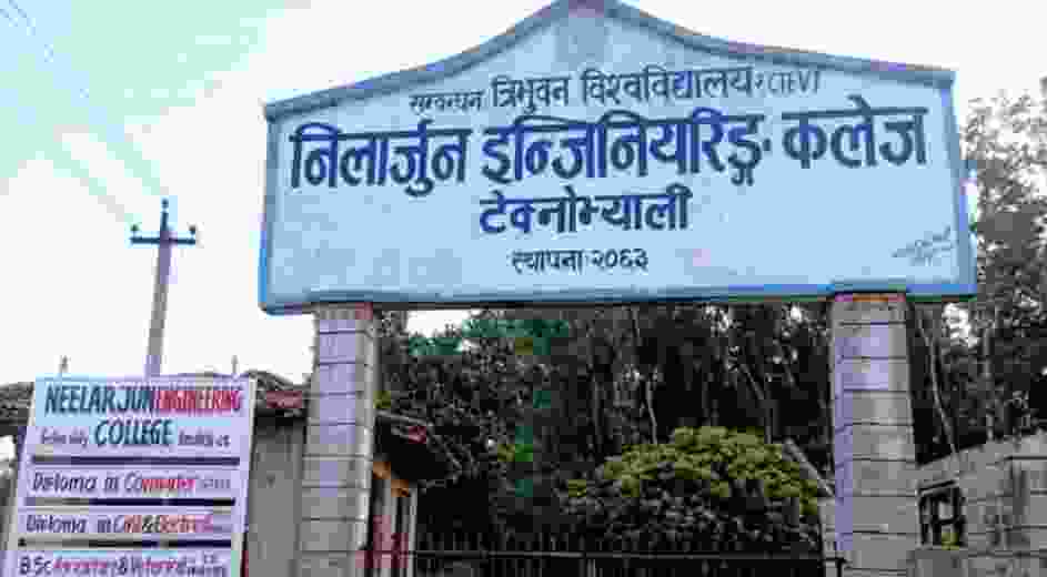 निलार्जुन कलेजमाथि गुठी जग्गा कब्जाको आरोप, कलेजले भन्यो– ‘आरोप तथ्यहीन